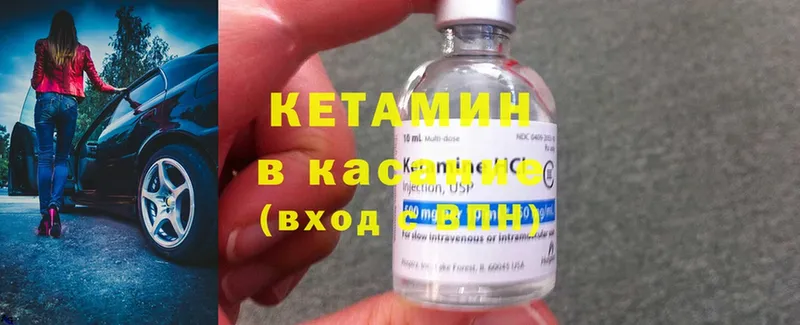 Кетамин ketamine  даркнет наркотические препараты  Зеленодольск 